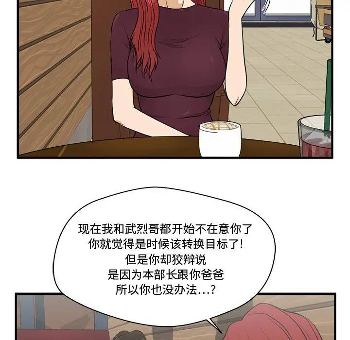 [韩国漫画] 35岁姜武烈 剧情,熟女人妻,巨乳大奶,OL#[124P]-98
