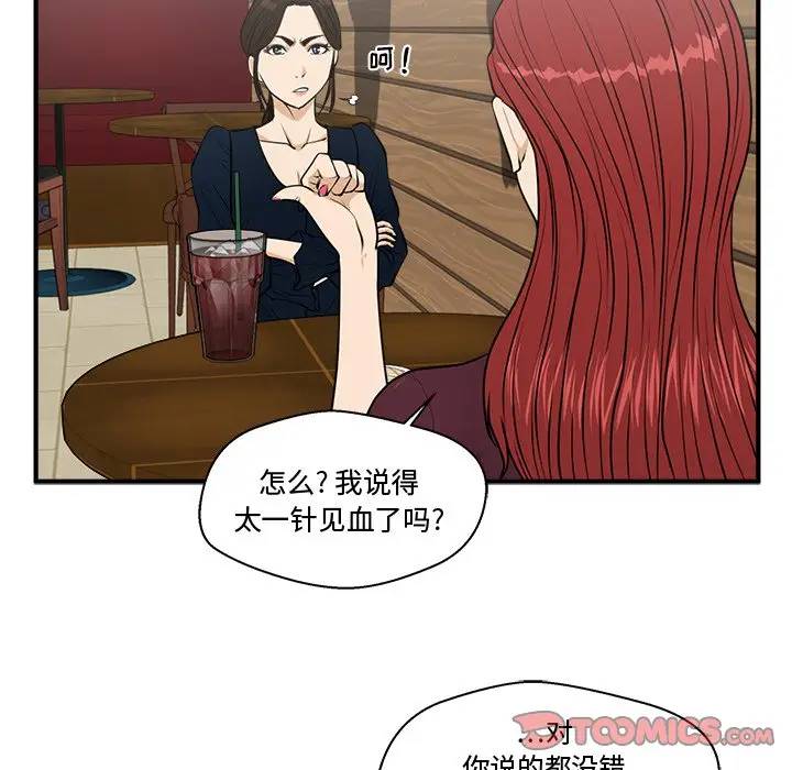 [韩国漫画] 35岁姜武烈 剧情,熟女人妻,巨乳大奶,OL#[124P]-99