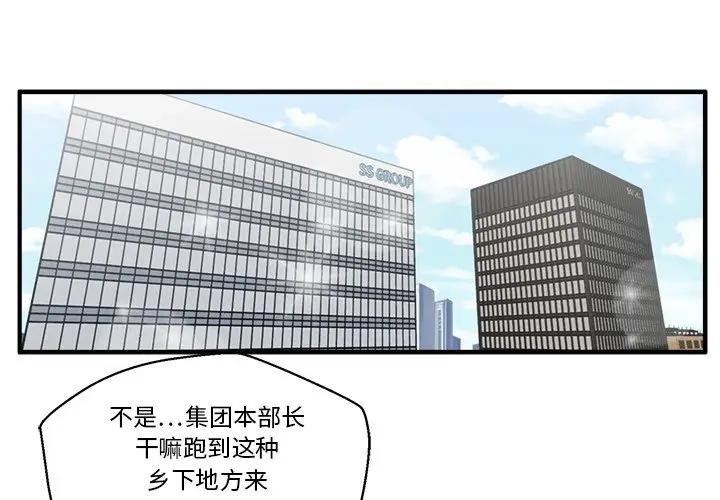 [韩国漫画] 35岁姜武烈 剧情,熟女人妻,巨乳大奶,OL#[147P]-1