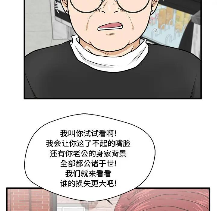 [韩国漫画] 35岁姜武烈 剧情,熟女人妻,巨乳大奶,OL#[147P]-101