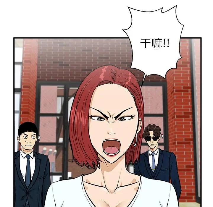 [韩国漫画] 35岁姜武烈 剧情,熟女人妻,巨乳大奶,OL#[147P]-104