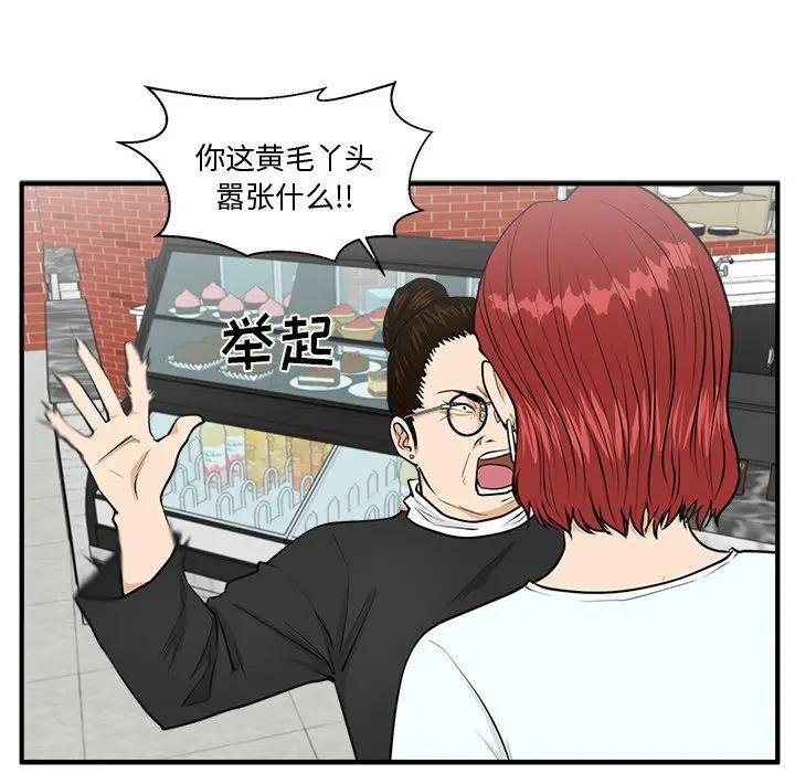 [韩国漫画] 35岁姜武烈 剧情,熟女人妻,巨乳大奶,OL#[147P]-106