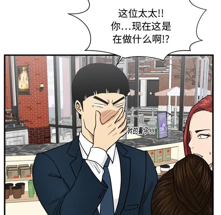 [韩国漫画] 35岁姜武烈 剧情,熟女人妻,巨乳大奶,OL#[147P]-113
