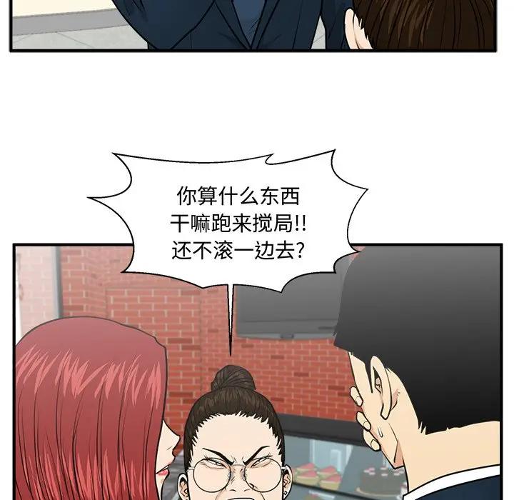 [韩国漫画] 35岁姜武烈 剧情,熟女人妻,巨乳大奶,OL#[147P]-114