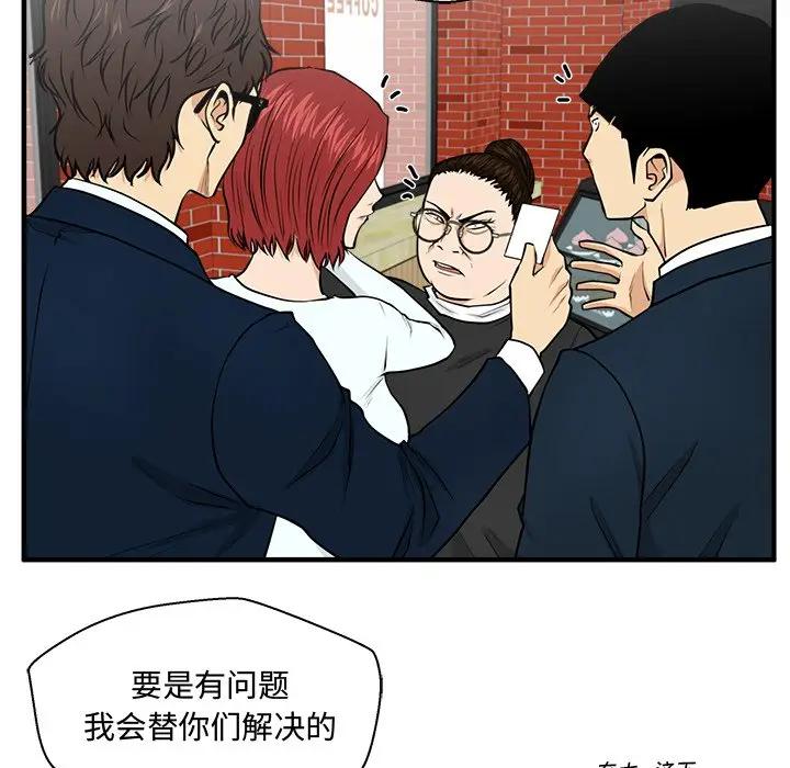 [韩国漫画] 35岁姜武烈 剧情,熟女人妻,巨乳大奶,OL#[147P]-116