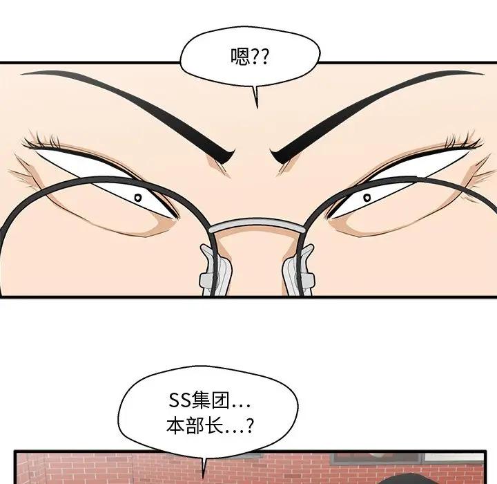 [韩国漫画] 35岁姜武烈 剧情,熟女人妻,巨乳大奶,OL#[147P]-119