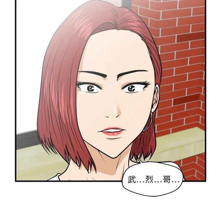 [韩国漫画] 35岁姜武烈 剧情,熟女人妻,巨乳大奶,OL#[147P]-126