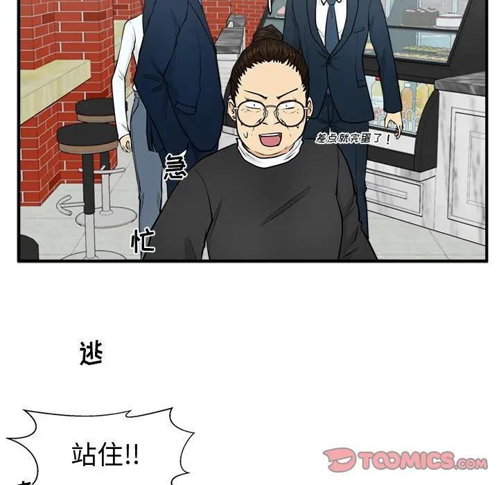 [韩国漫画] 35岁姜武烈 剧情,熟女人妻,巨乳大奶,OL#[147P]-129