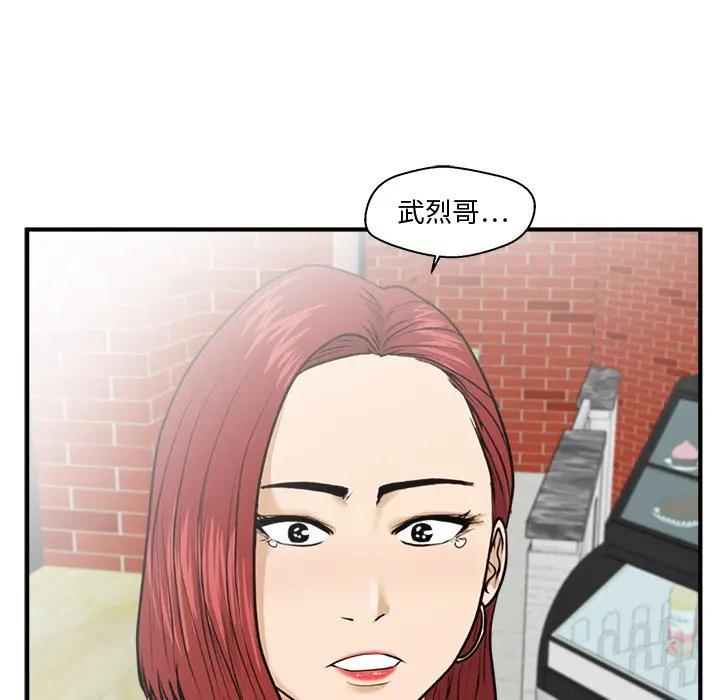 [韩国漫画] 35岁姜武烈 剧情,熟女人妻,巨乳大奶,OL#[147P]-133