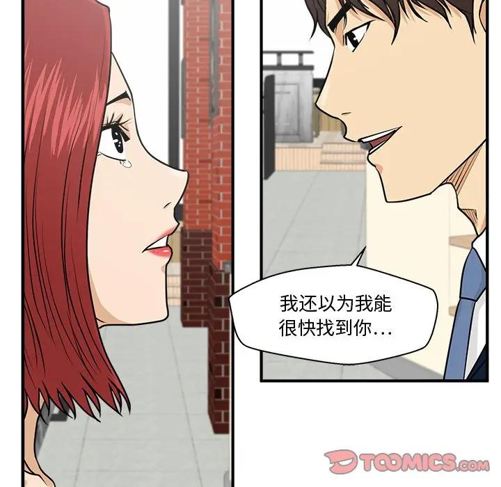 [韩国漫画] 35岁姜武烈 剧情,熟女人妻,巨乳大奶,OL#[147P]-135