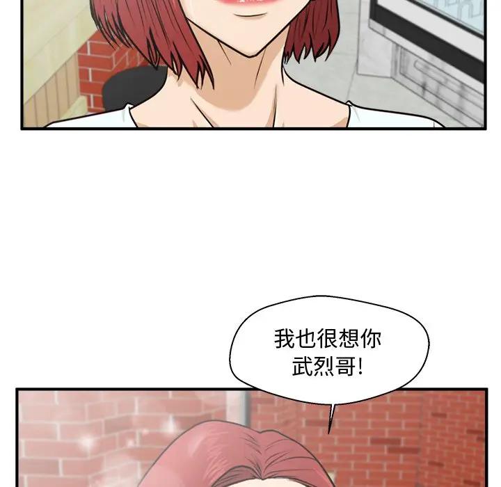 [韩国漫画] 35岁姜武烈 剧情,熟女人妻,巨乳大奶,OL#[147P]-143