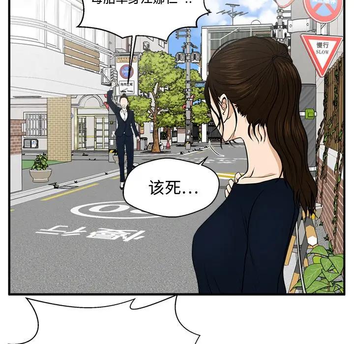 [韩国漫画] 35岁姜武烈 剧情,熟女人妻,巨乳大奶,OL#[147P]-17