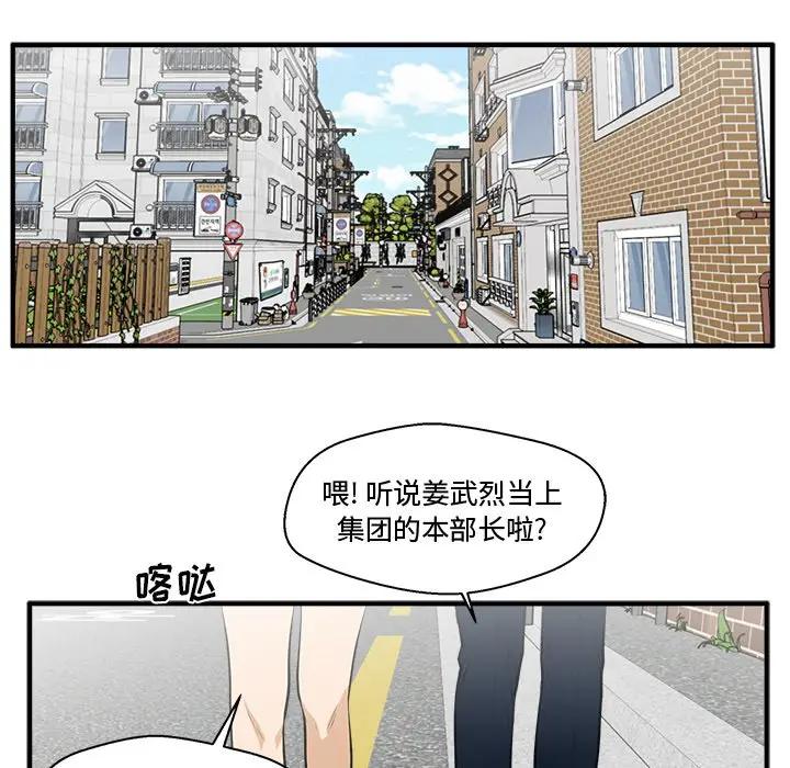 [韩国漫画] 35岁姜武烈 剧情,熟女人妻,巨乳大奶,OL#[147P]-20