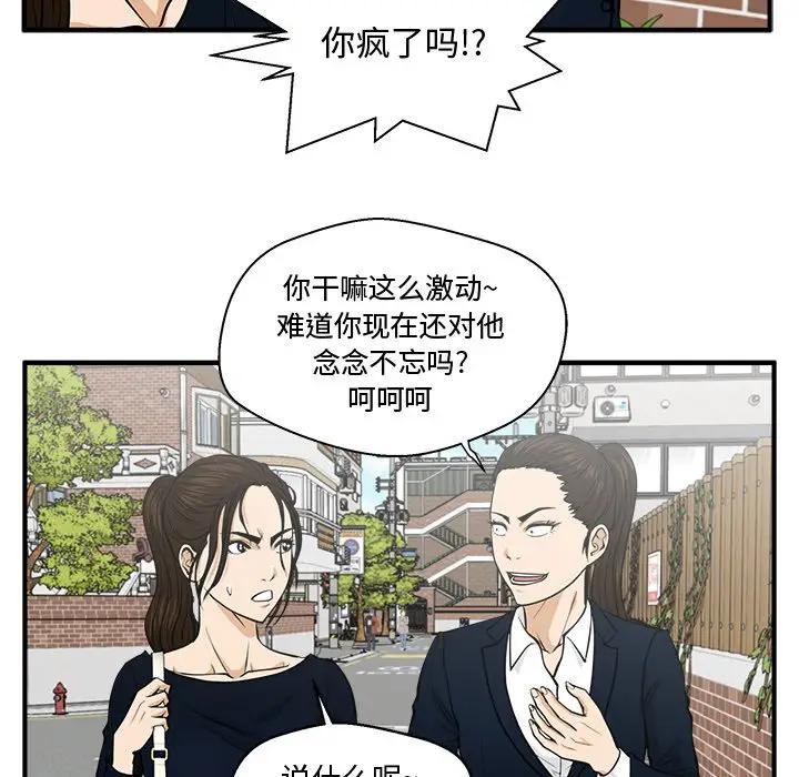 [韩国漫画] 35岁姜武烈 剧情,熟女人妻,巨乳大奶,OL#[147P]-24