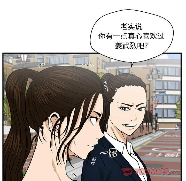 [韩国漫画] 35岁姜武烈 剧情,熟女人妻,巨乳大奶,OL#[147P]-27