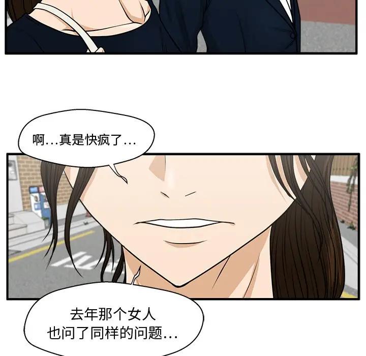 [韩国漫画] 35岁姜武烈 剧情,熟女人妻,巨乳大奶,OL#[147P]-28