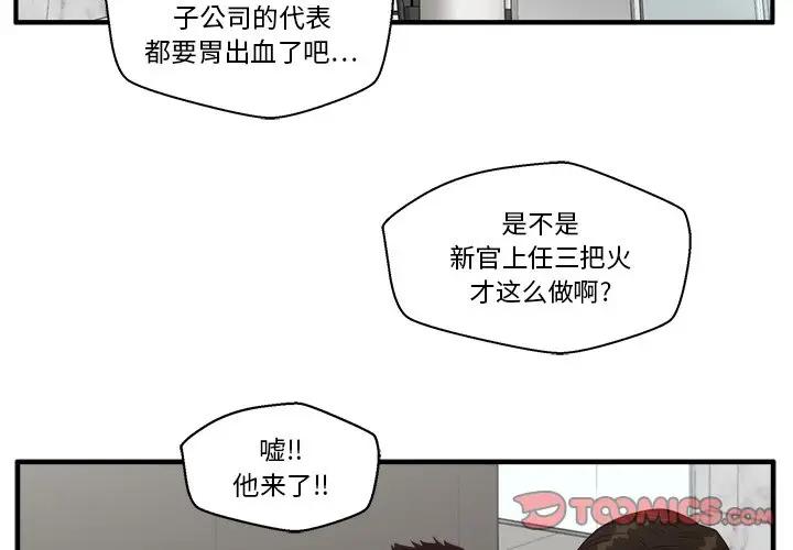 [韩国漫画] 35岁姜武烈 剧情,熟女人妻,巨乳大奶,OL#[147P]-3