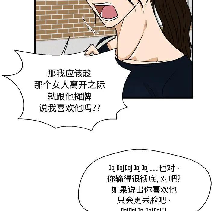 [韩国漫画] 35岁姜武烈 剧情,熟女人妻,巨乳大奶,OL#[147P]-34