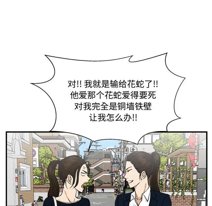 [韩国漫画] 35岁姜武烈 剧情,熟女人妻,巨乳大奶,OL#[147P]-36