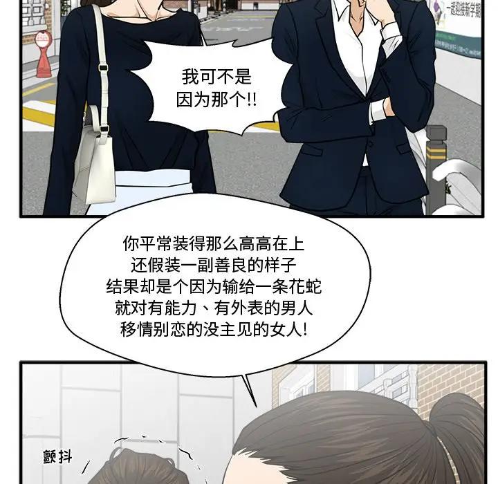 [韩国漫画] 35岁姜武烈 剧情,熟女人妻,巨乳大奶,OL#[147P]-41