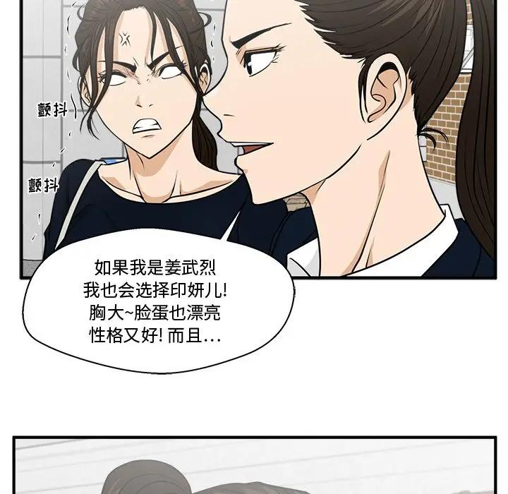 [韩国漫画] 35岁姜武烈 剧情,熟女人妻,巨乳大奶,OL#[147P]-42