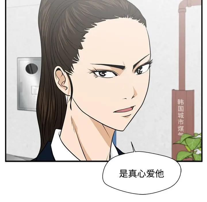 [韩国漫画] 35岁姜武烈 剧情,熟女人妻,巨乳大奶,OL#[147P]-43