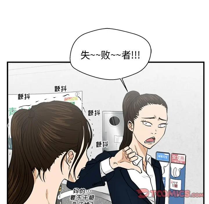 [韩国漫画] 35岁姜武烈 剧情,熟女人妻,巨乳大奶,OL#[147P]-45