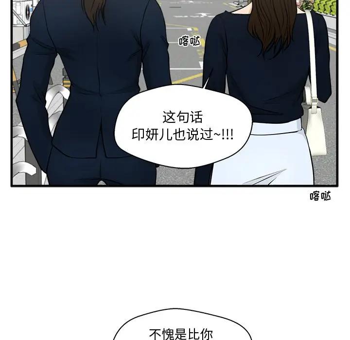 [韩国漫画] 35岁姜武烈 剧情,熟女人妻,巨乳大奶,OL#[147P]-47