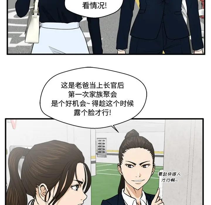 [韩国漫画] 35岁姜武烈 剧情,熟女人妻,巨乳大奶,OL#[147P]-50