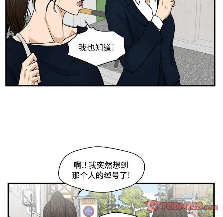 [韩国漫画] 35岁姜武烈 剧情,熟女人妻,巨乳大奶,OL#[147P]-51