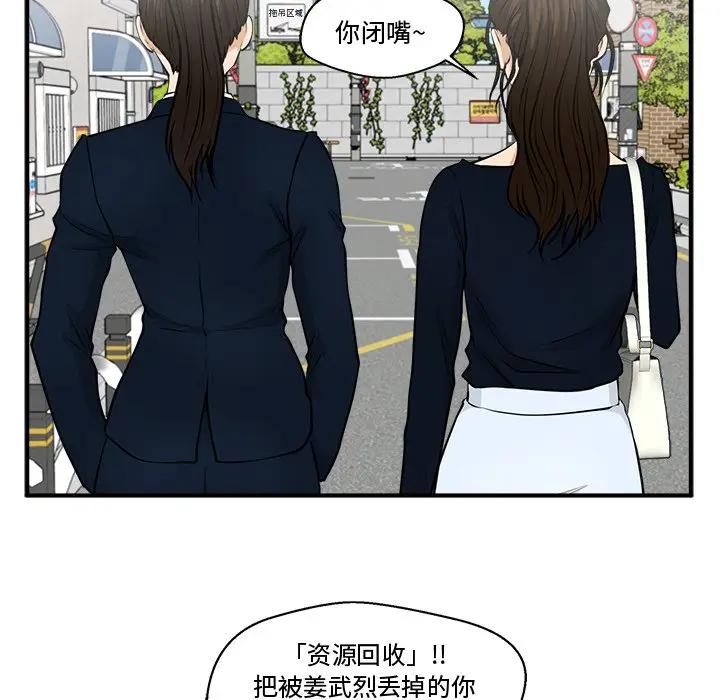 [韩国漫画] 35岁姜武烈 剧情,熟女人妻,巨乳大奶,OL#[147P]-52