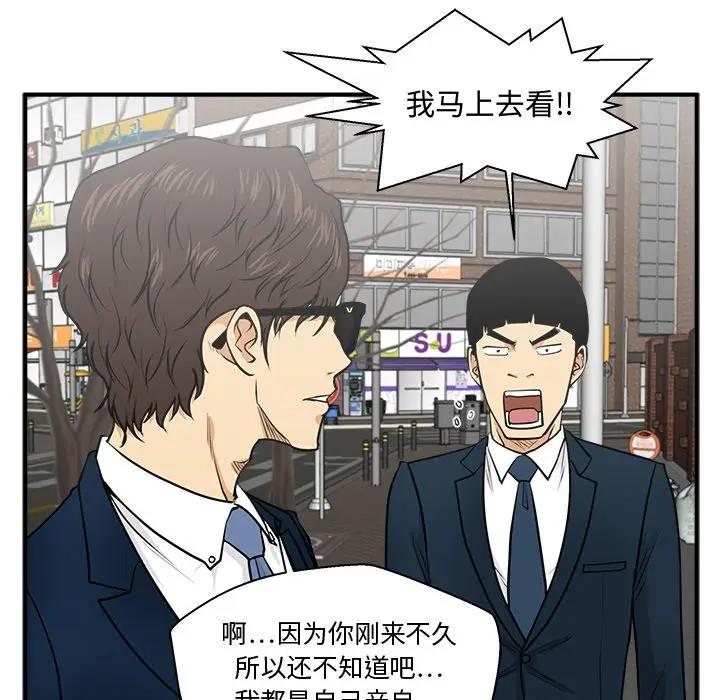 [韩国漫画] 35岁姜武烈 剧情,熟女人妻,巨乳大奶,OL#[147P]-59