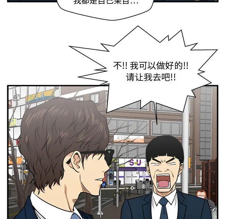 [韩国漫画] 35岁姜武烈 剧情,熟女人妻,巨乳大奶,OL#[147P]-60