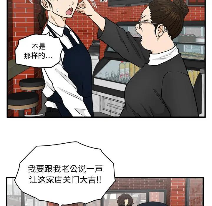 [韩国漫画] 35岁姜武烈 剧情,熟女人妻,巨乳大奶,OL#[147P]-74