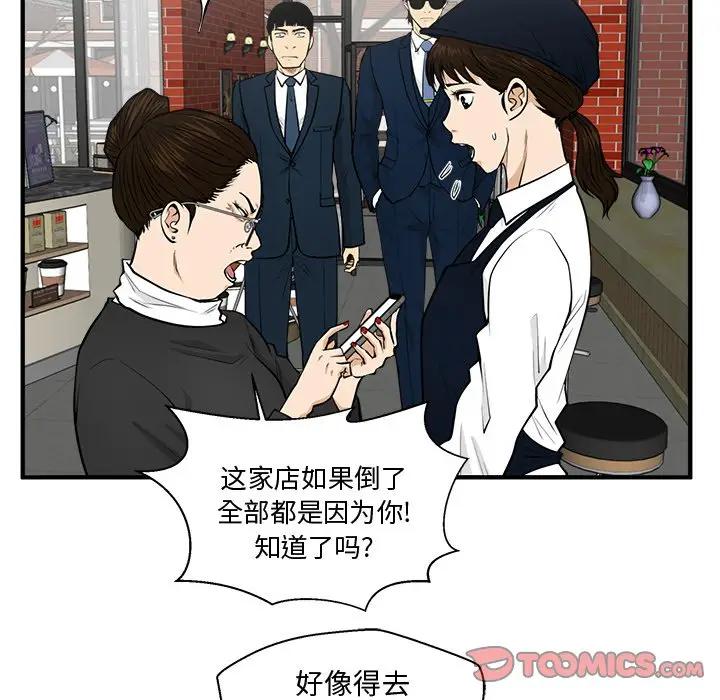 [韩国漫画] 35岁姜武烈 剧情,熟女人妻,巨乳大奶,OL#[147P]-75