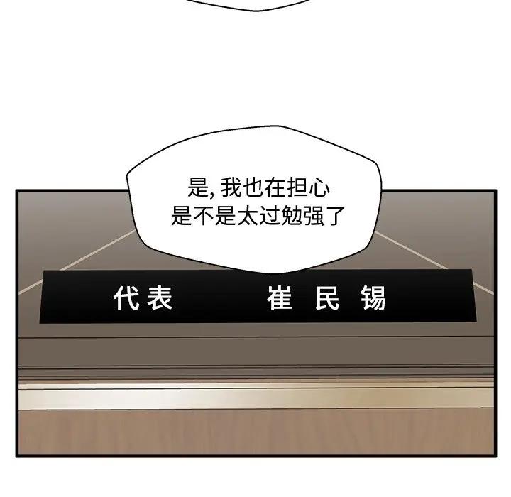 [韩国漫画] 35岁姜武烈 剧情,熟女人妻,巨乳大奶,OL#[147P]-82