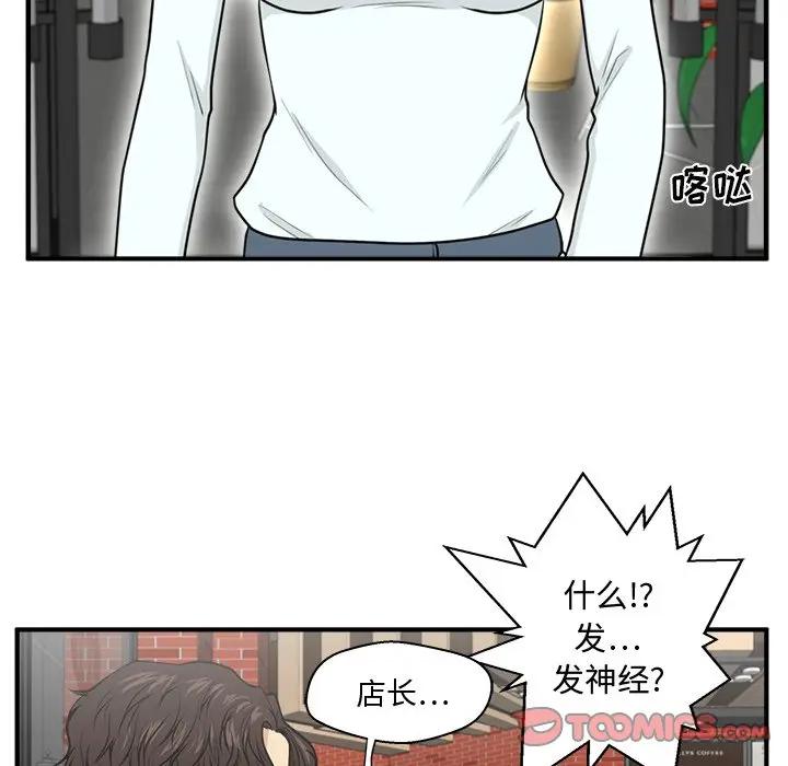 [韩国漫画] 35岁姜武烈 剧情,熟女人妻,巨乳大奶,OL#[147P]-93