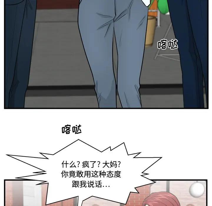 [韩国漫画] 35岁姜武烈 剧情,熟女人妻,巨乳大奶,OL#[147P]-96