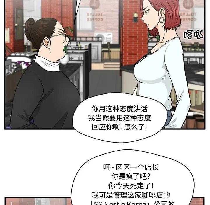 [韩国漫画] 35岁姜武烈 剧情,熟女人妻,巨乳大奶,OL#[147P]-97