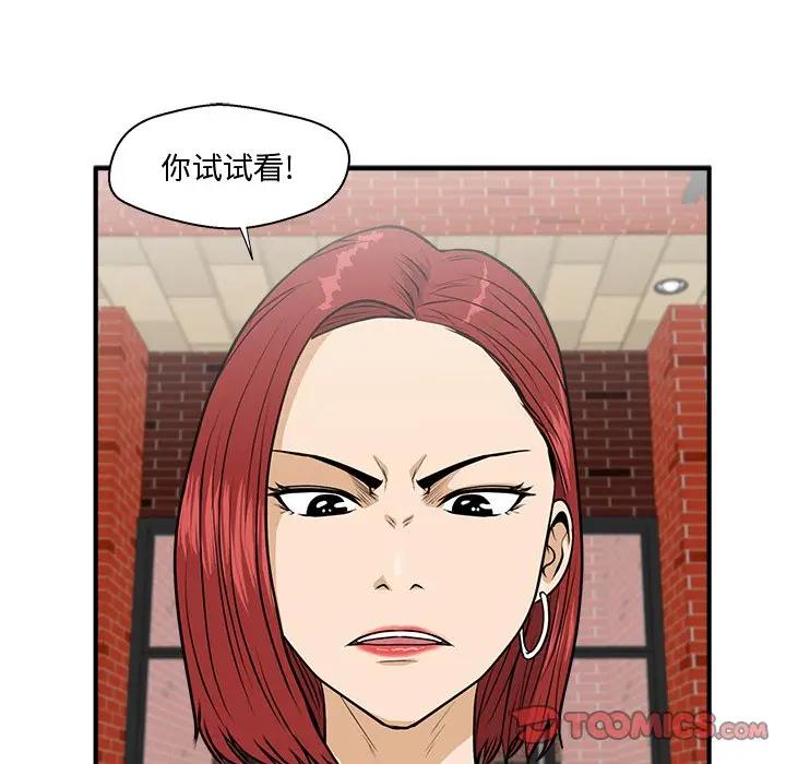 [韩国漫画] 35岁姜武烈 剧情,熟女人妻,巨乳大奶,OL#[147P]-99