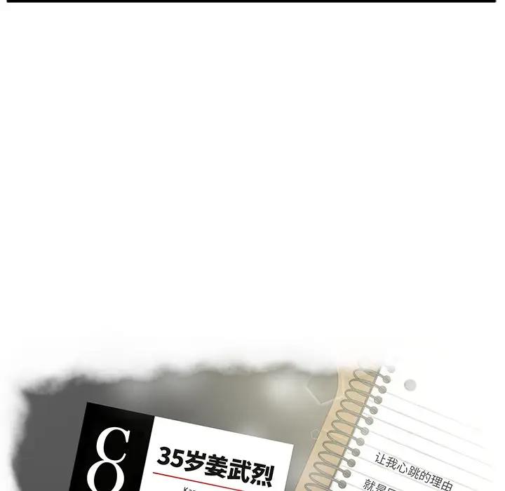 [韩国漫画] 35岁姜武烈 剧情,熟女人妻,巨乳大奶,OL#[127P]-10
