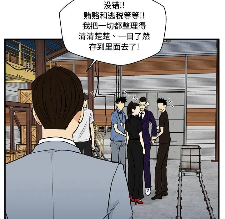 [韩国漫画] 35岁姜武烈 剧情,熟女人妻,巨乳大奶,OL#[127P]-106