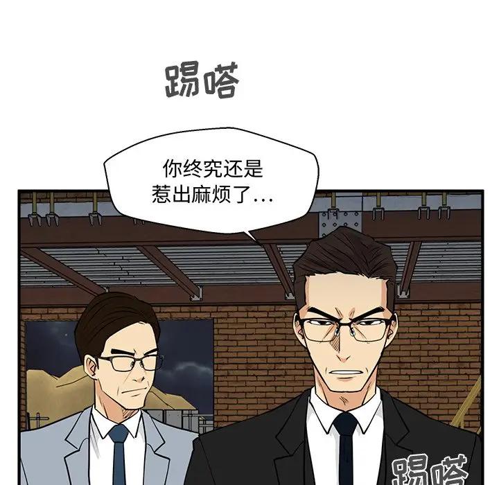 [韩国漫画] 35岁姜武烈 剧情,熟女人妻,巨乳大奶,OL#[127P]-113