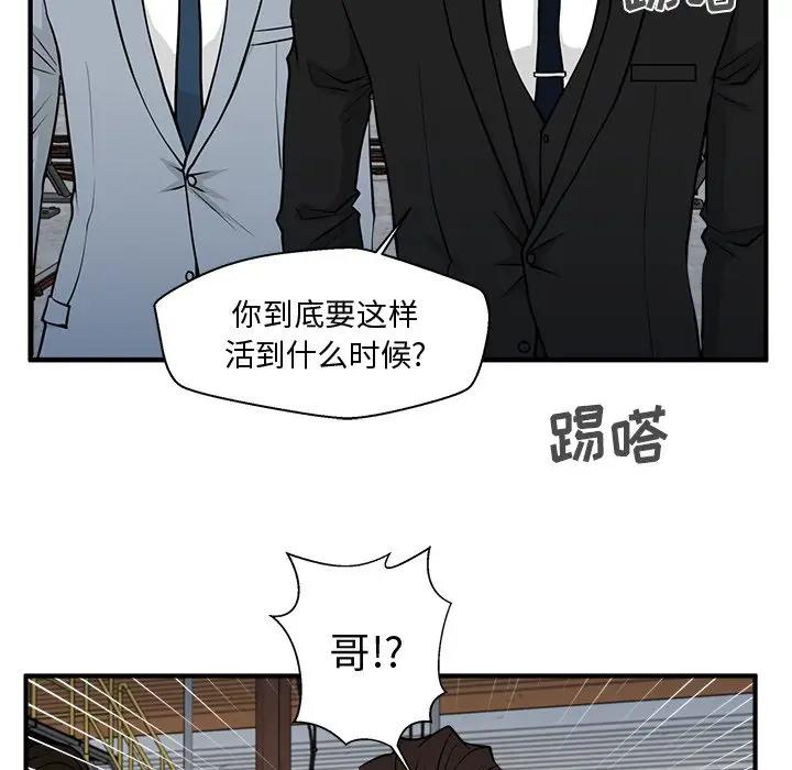 [韩国漫画] 35岁姜武烈 剧情,熟女人妻,巨乳大奶,OL#[127P]-114