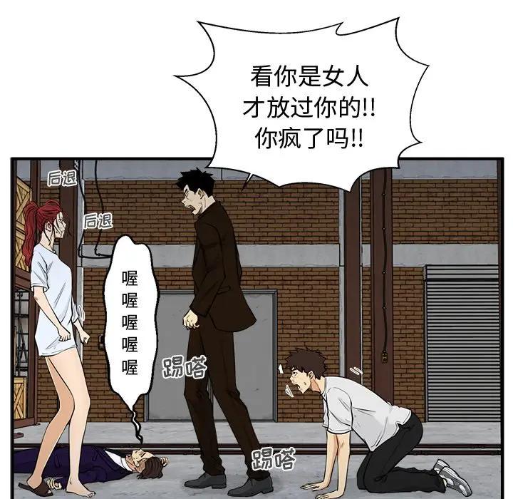 [韩国漫画] 35岁姜武烈 剧情,熟女人妻,巨乳大奶,OL#[127P]-20