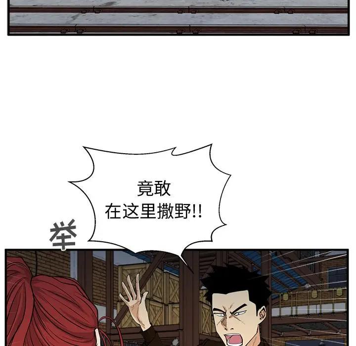 [韩国漫画] 35岁姜武烈 剧情,熟女人妻,巨乳大奶,OL#[127P]-21