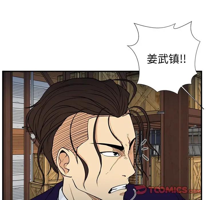 [韩国漫画] 35岁姜武烈 剧情,熟女人妻,巨乳大奶,OL#[127P]-39