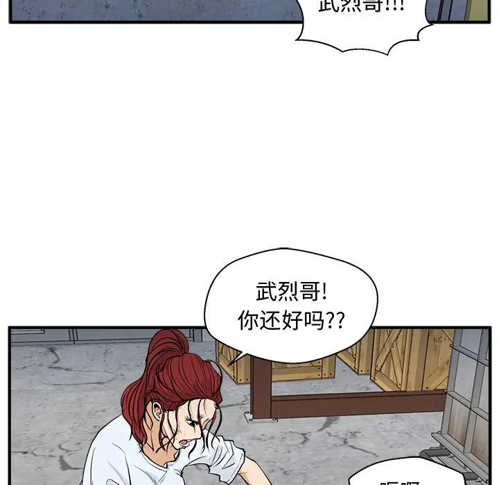 [韩国漫画] 35岁姜武烈 剧情,熟女人妻,巨乳大奶,OL#[127P]-65
