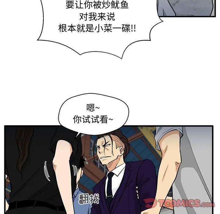 [韩国漫画] 35岁姜武烈 剧情,熟女人妻,巨乳大奶,OL#[127P]-99