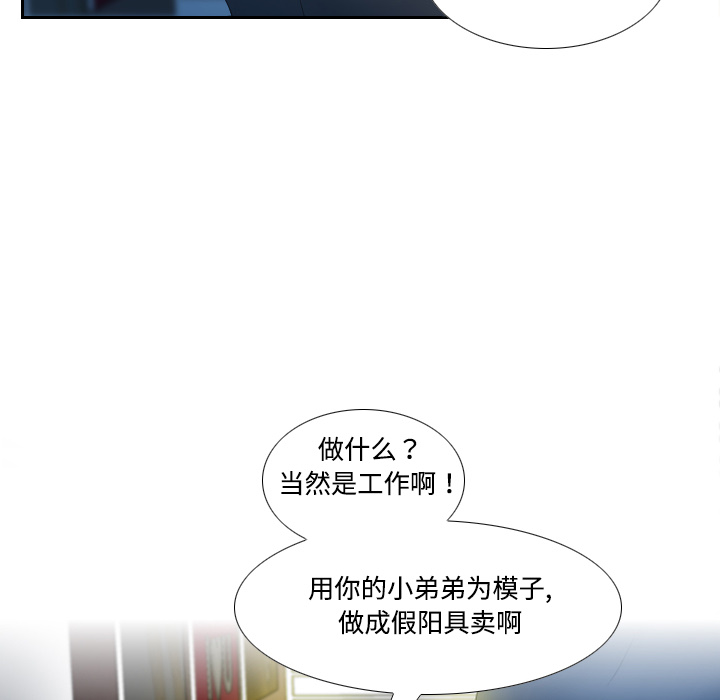[韩国漫画] 分身 调教,巨乳大奶#[139P]-101
